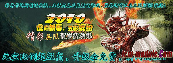 刀魂单职业传奇私服