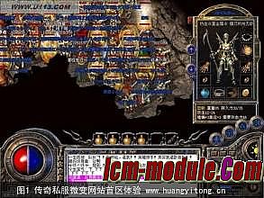 传奇1.76装备图片