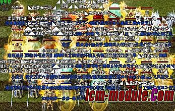 热血传奇老版任务