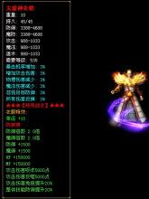 热血传奇手游刷元宝