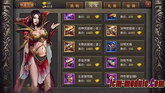 复古传奇网页模板下载