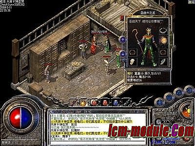 热血传奇手游弓箭手