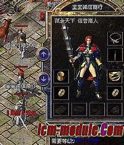 热血传奇平民道士装备