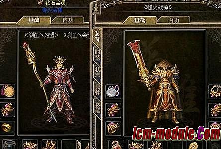 热血传奇战士壁纸