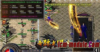 热血传奇手游官方网站