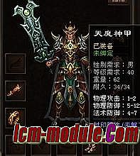 热血传奇变态版