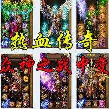 100仿传奇永恒服务端